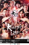 Krush 171 Movie Streaming Online