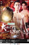 Krush 172 Movie Streaming Online
