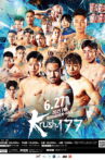 Krush 177 Movie Streaming Online