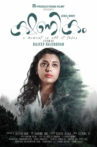 Kshanikam Movie Streaming Online