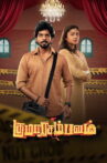 Kumaara Sambavam Movie Streaming Online
