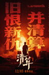 Kung Fu Lady Boss Movie Streaming Online