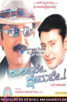 Kushalave Kshemave Movie Streaming Online