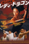Lady dragon: fist of fury Movie Streaming Online