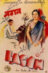 Lagan Movie Streaming Online