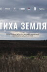 Land of Silence Movie Streaming Online