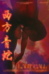 Last Call Movie Streaming Online