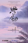 Learning Swordsmanship Movie Streaming Online