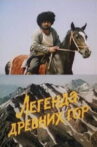 Legend of the Ancient Mountains Movie Streaming Online