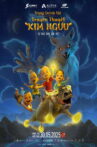 Legend Of The Golden Buffalo Movie Streaming Online