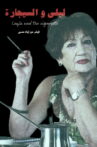 Leila and the Cigarette Movie Streaming Online