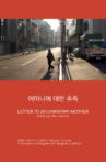 Letter to an Unknown Mother Movie Streaming Online