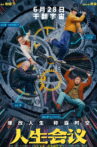 Life Party Movie Streaming Online