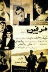 Life's Bane or Morphine Movie Streaming Online