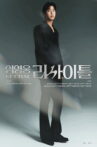 LIM YOUNG WOONG [RE:CITAL] Movie Streaming Online