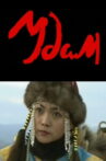 Lineage Movie Streaming Online