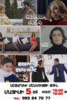 Little Commander 2 Movie Streaming Online