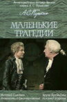 Little Tragedies Movie Streaming Online