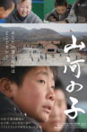 Live on Loess Movie Streaming Online
