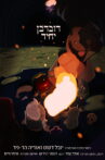 Lone Cherry Movie Streaming Online