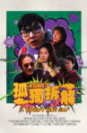 Loneliness Can Be Murder Movie Streaming Online