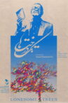 Lonesome Trees Movie Streaming Online