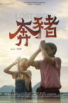 Lost Pig Movie Streaming Online