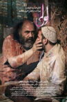Louli Movie Streaming Online