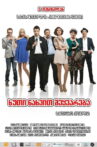 Love At Fifth Sight Movie Streaming Online