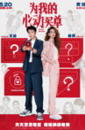 Love Battle Movie Streaming Online
