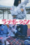 Love Potion Movie Streaming Online
