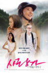 Love Song Adding More Love Movie Streaming Online