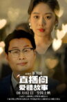 Love Story of Live Streaming Movie Streaming Online
