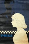 Lushka Movie Streaming Online