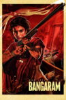 Maa Inti Bangaram Movie Streaming Online