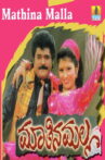 Maathina Malla Movie Streaming Online