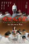 Macaron Nights Movie Streaming Online