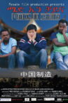 Made in China - ሜድ ኢን ቻይና Movie Streaming Online