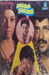Maduve Maadu Thamashe Nodu Movie Streaming Online