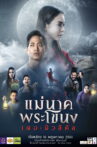 Mae Nak Phra Khanong  The Musical Movie Streaming Online