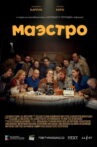 Maestro Movie Streaming Online