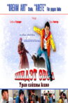 Magic Winter Movie Streaming Online