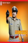 Maha Yuddha Movie Streaming Online
