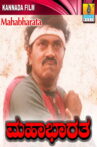 Mahabharatha Movie Streaming Online