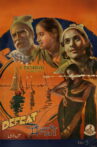 Main Hari Movie Streaming Online