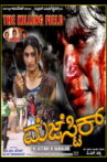 Majestic Movie Streaming Online
