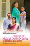 Malaki Duwe Numba Movie Streaming Online