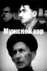 Male Choir Movie Streaming Online