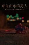 Man From Shandong Movie Streaming Online