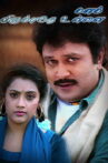 Manam Virumbuthe Unnai Movie Streaming Online
